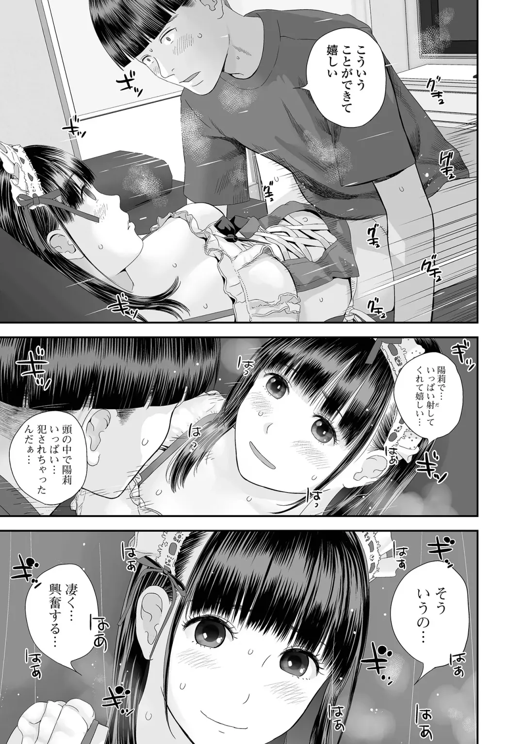 COMIC Shigekiteki SQUIRT!! Vol. 57 Fhentai - Page 89