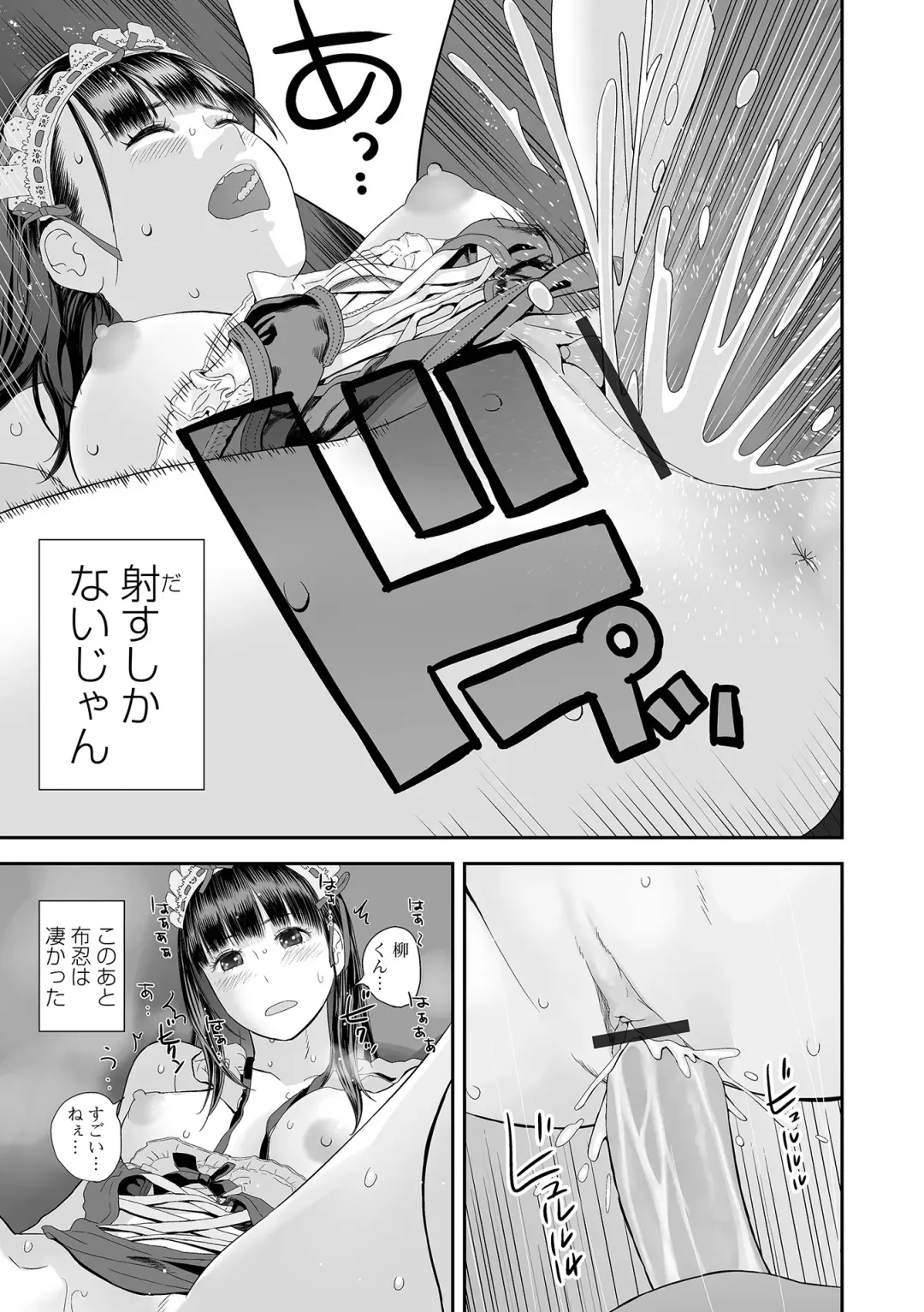 COMIC Shigekiteki SQUIRT!! Vol. 57 Fhentai - Page 93