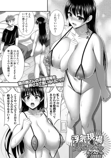 COMIC Shigekiteki SQUIRT!! Vol. 57 Fhentai - Page 51
