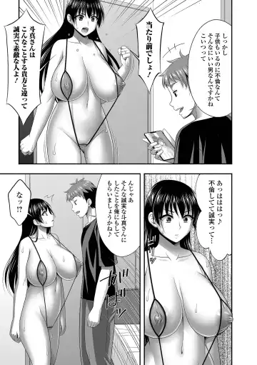 COMIC Shigekiteki SQUIRT!! Vol. 57 Fhentai - Page 53