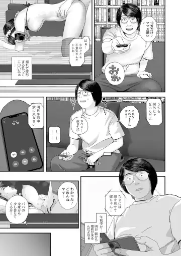 COMIC Shigekiteki SQUIRT!! Vol. 57 Fhentai - Page 71