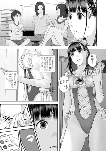 COMIC Shigekiteki SQUIRT!! Vol. 57 Fhentai - Page 77