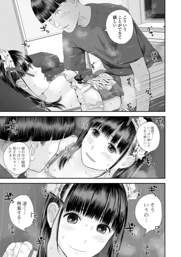 COMIC Shigekiteki SQUIRT!! Vol. 57 Fhentai - Page 89