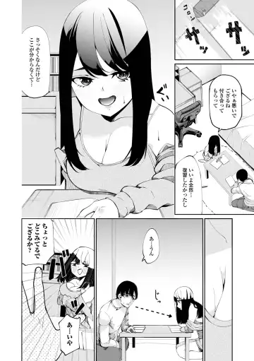 COMIC Shigekiteki SQUIRT!! Vol. 57 Fhentai - Page 98