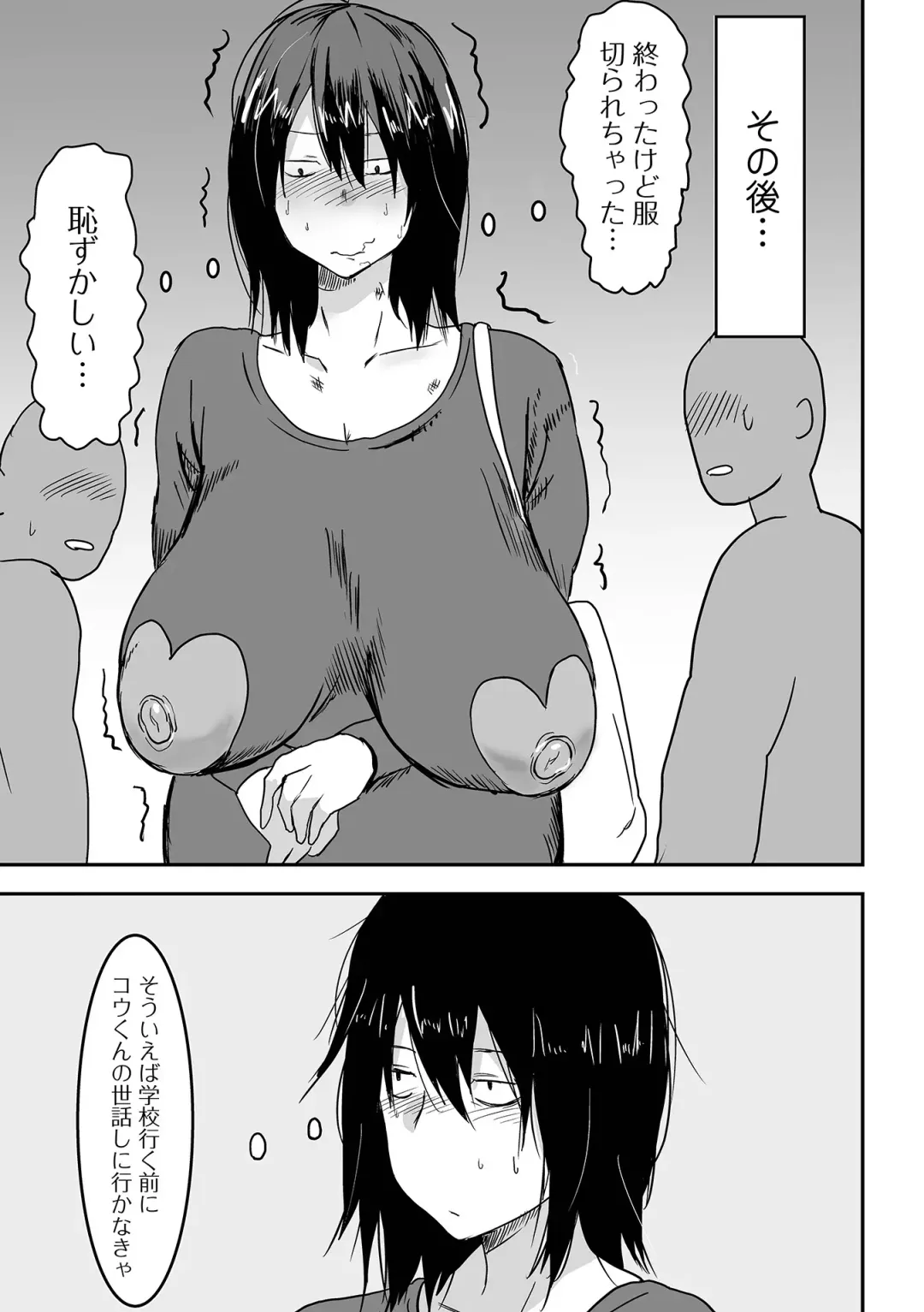 [Pipo] Jimi na Kanojo no Nichijou Fhentai - Page 13