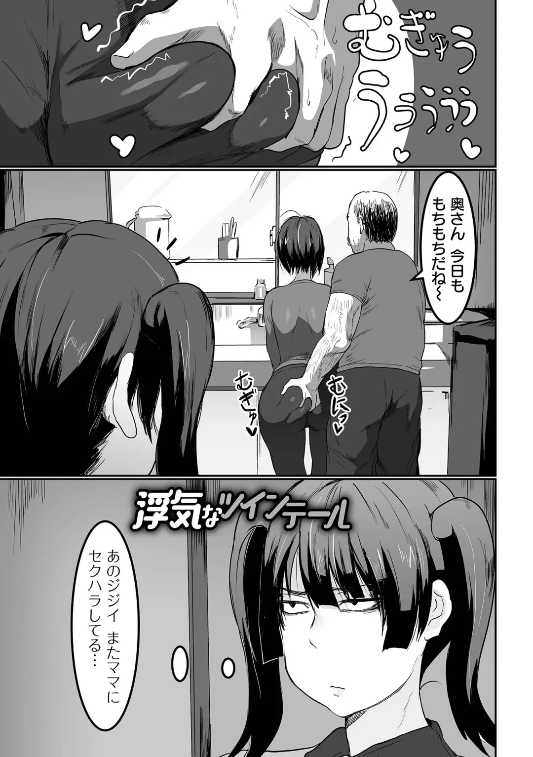 [Pipo] Jimi na Kanojo no Nichijou Fhentai - Page 23