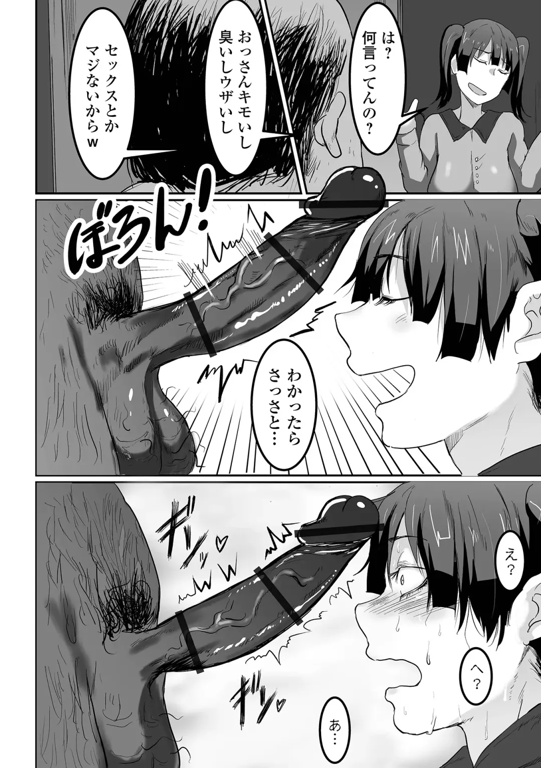 [Pipo] Jimi na Kanojo no Nichijou Fhentai - Page 26