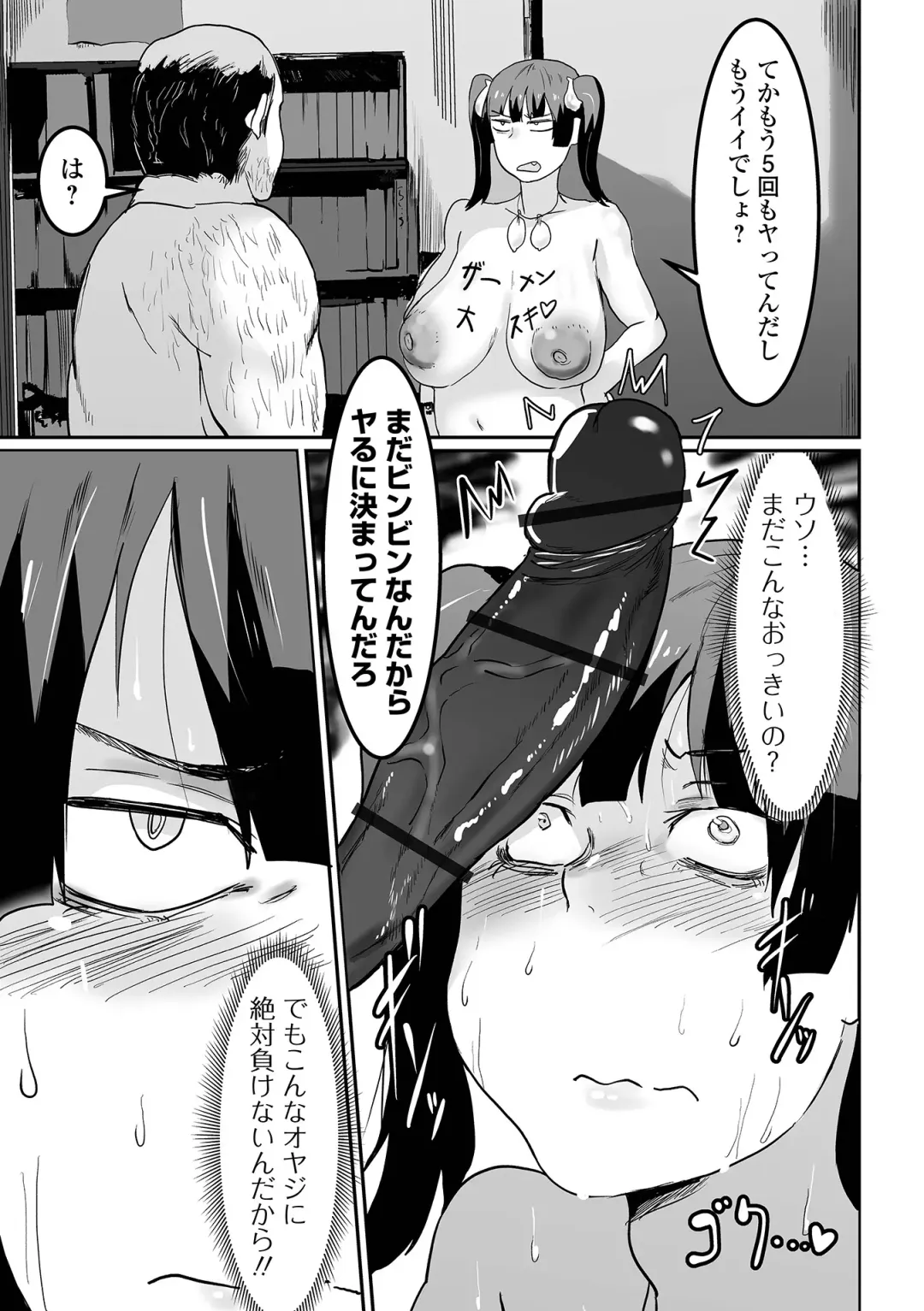[Pipo] Jimi na Kanojo no Nichijou Fhentai - Page 37