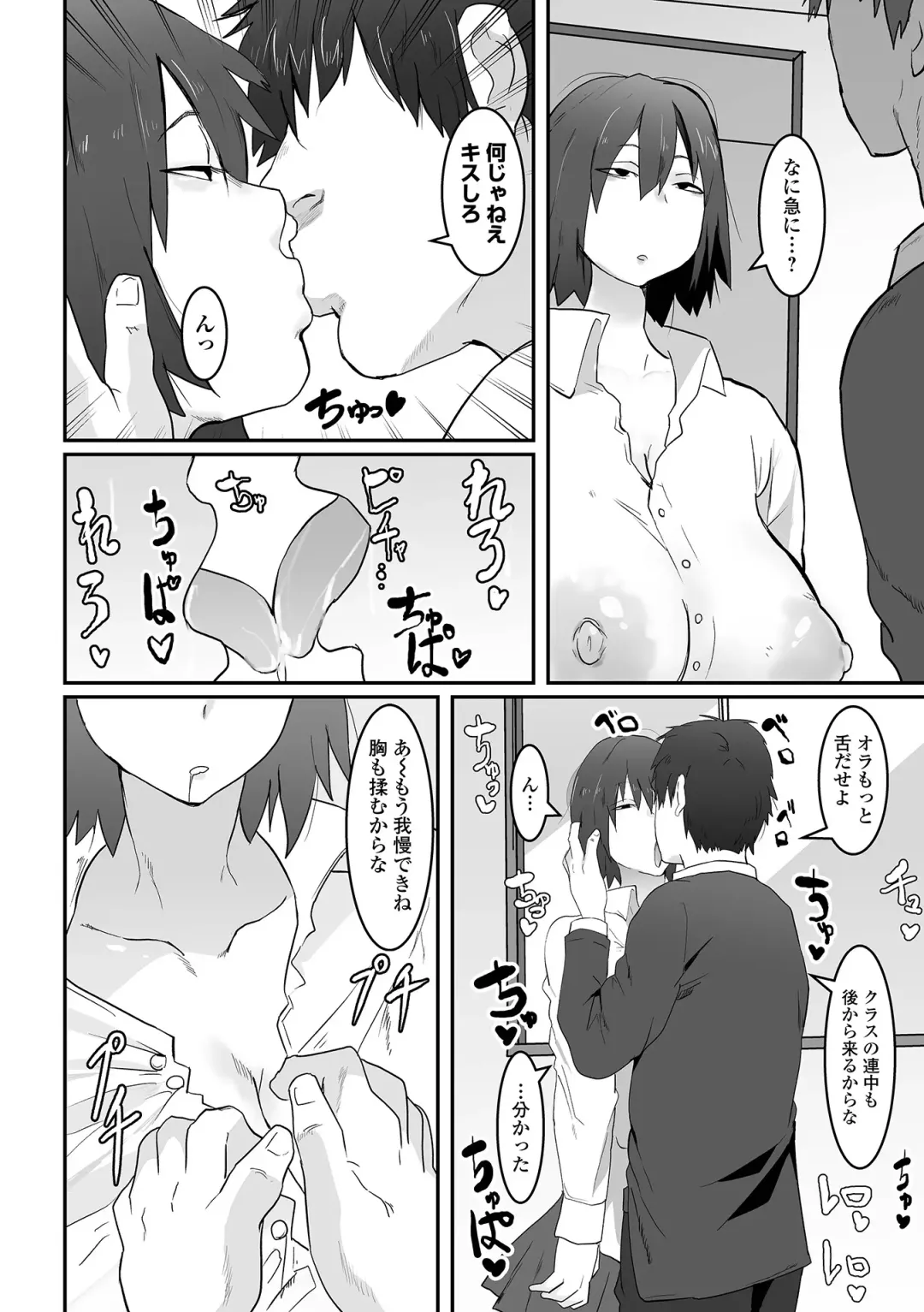 [Pipo] Jimi na Kanojo no Nichijou Fhentai - Page 48