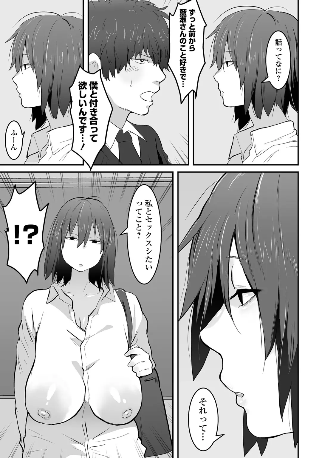 [Pipo] Jimi na Kanojo no Nichijou Fhentai - Page 57