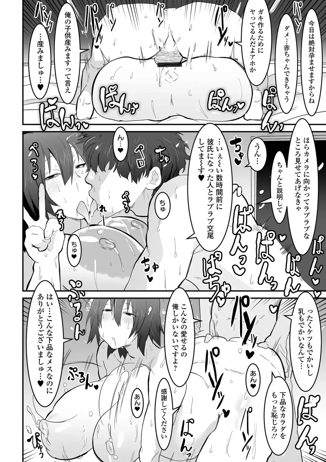 [Pipo] Jimi na Kanojo no Nichijou Fhentai - Page 64