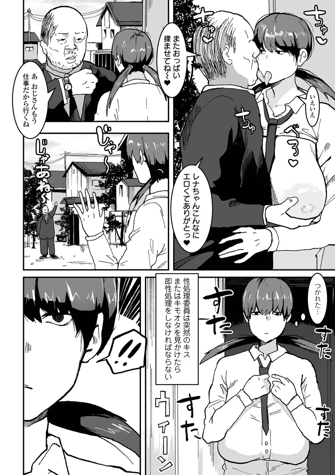 [Pipo] Jimi na Kanojo no Nichijou Fhentai - Page 72