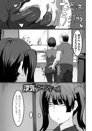 [Pipo] Jimi na Kanojo no Nichijou Fhentai - Page 23