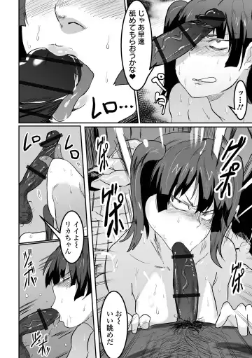 [Pipo] Jimi na Kanojo no Nichijou Fhentai - Page 28
