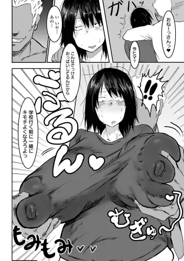 [Pipo] Jimi na Kanojo no Nichijou Fhentai - Page 6