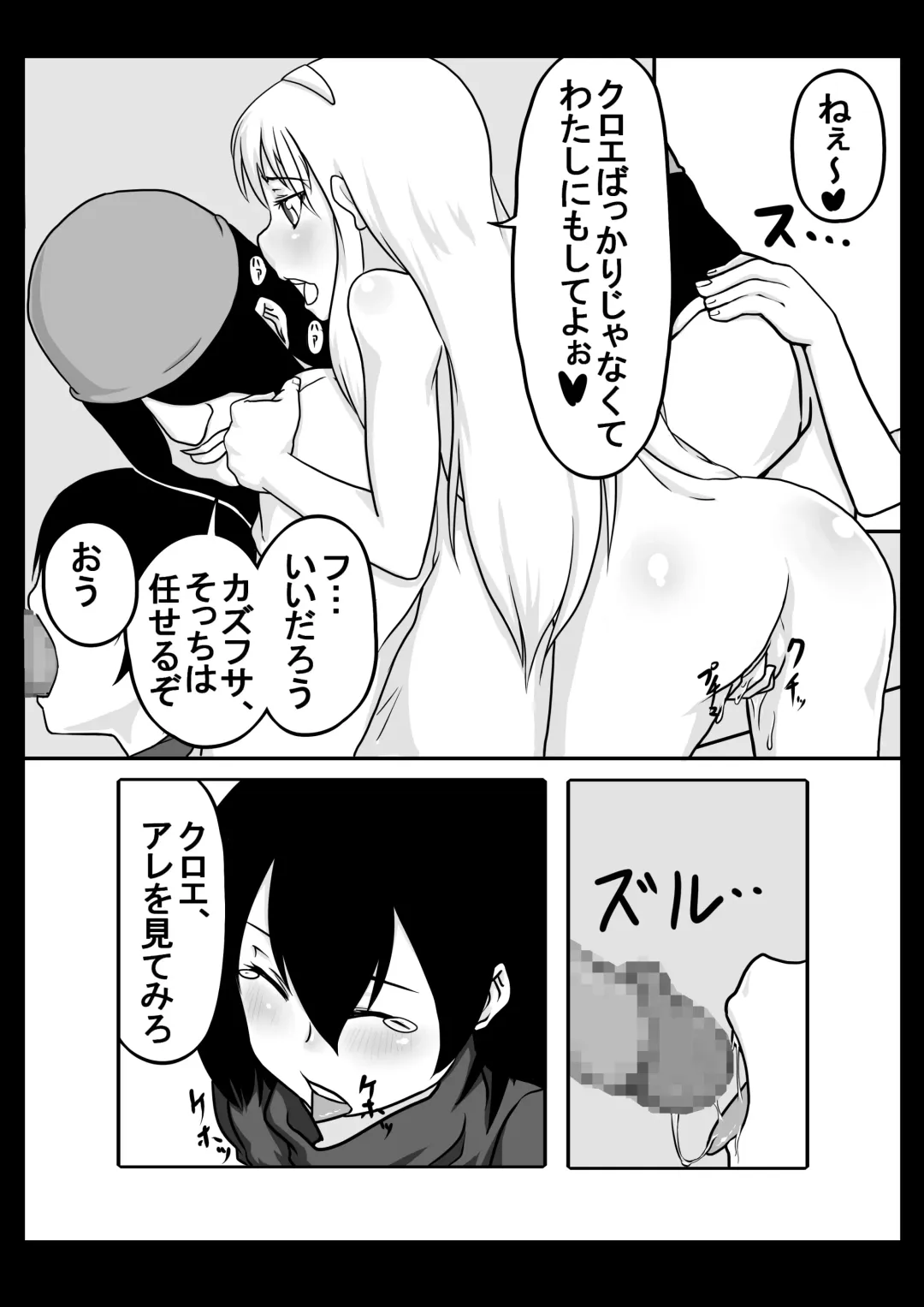 Shiro toka Kuro toka Fhentai - Page 6