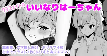 Read [Butajiman] Classmate no Iinari Haa-chan - Fhentai