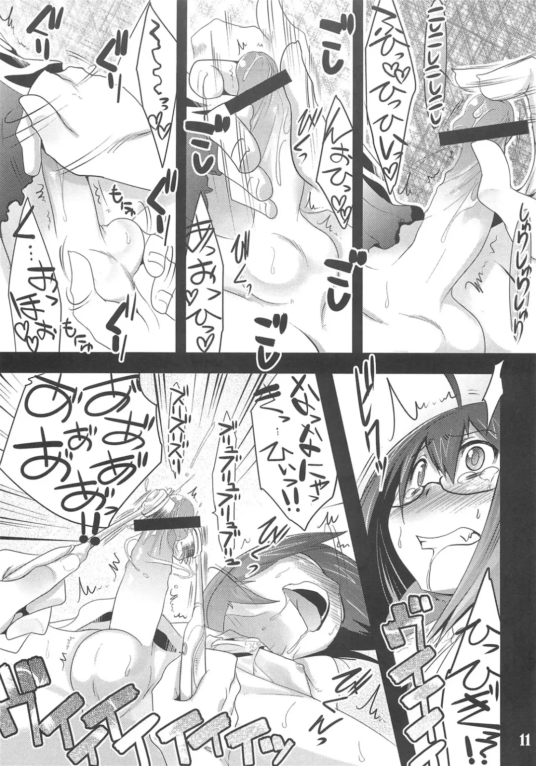 [Nanamatsu Kenji] Second Trap Fhentai - Page 11