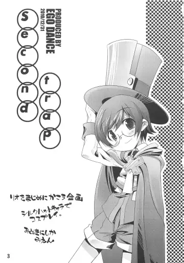 [Nanamatsu Kenji] Second Trap Fhentai - Page 3