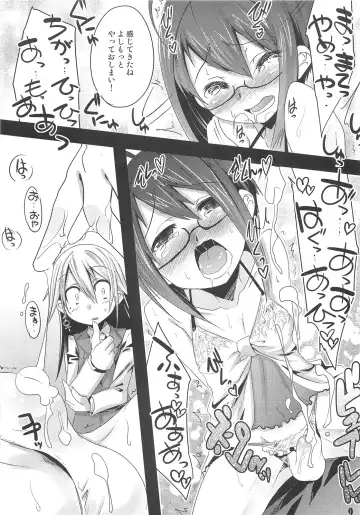 [Nanamatsu Kenji] Second Trap Fhentai - Page 9