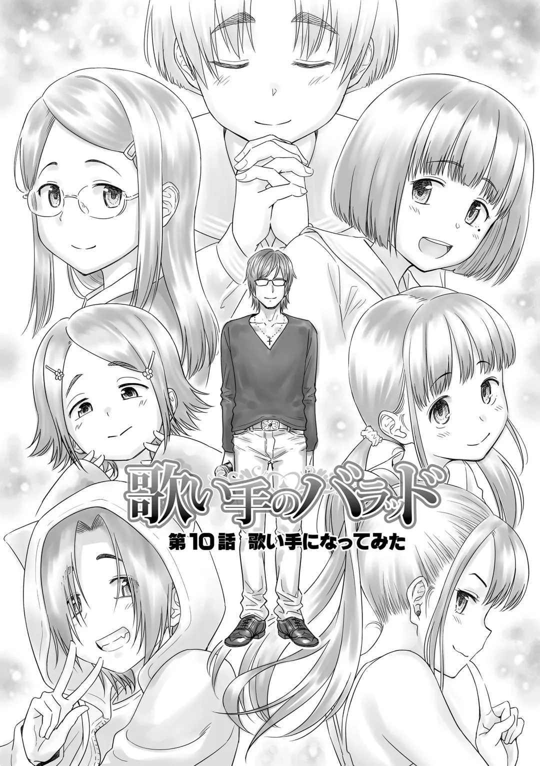 [Quzilax] Utaite no Ballad Gekan Fhentai - Page 106