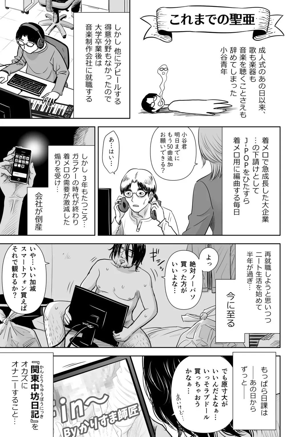 [Quzilax] Utaite no Ballad Gekan Fhentai - Page 107