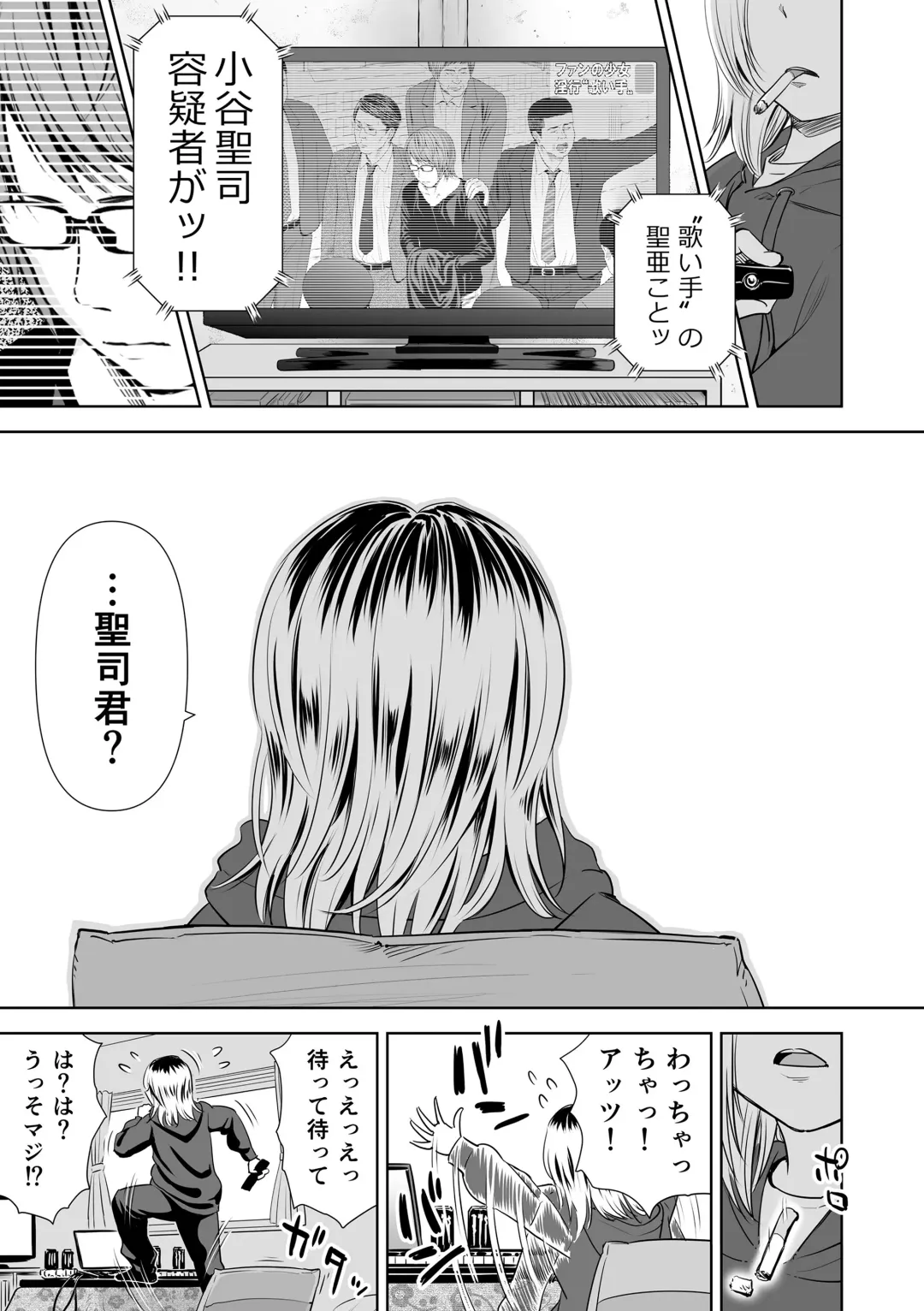 [Quzilax] Utaite no Ballad Gekan Fhentai - Page 127