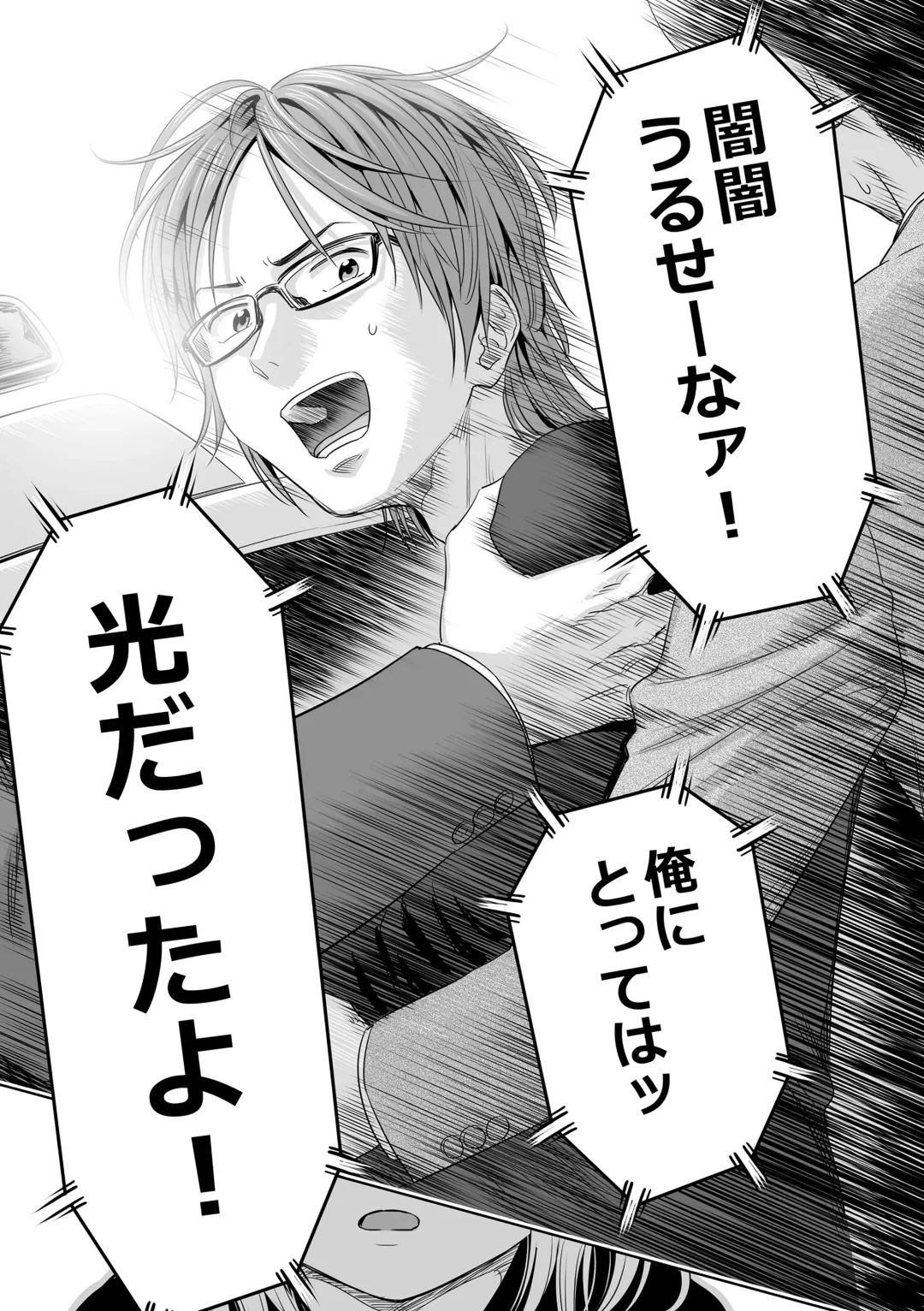 [Quzilax] Utaite no Ballad Gekan Fhentai - Page 139