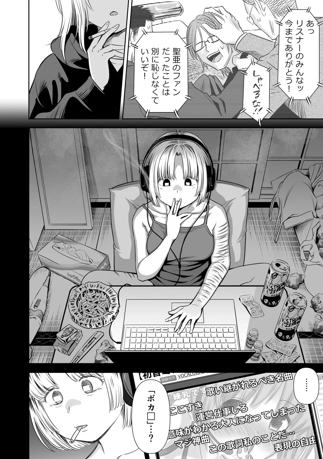 [Quzilax] Utaite no Ballad Gekan Fhentai - Page 140
