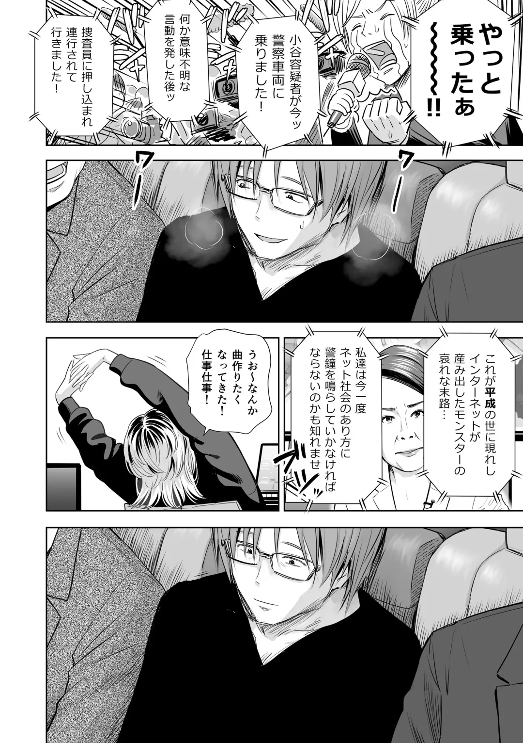 [Quzilax] Utaite no Ballad Gekan Fhentai - Page 144