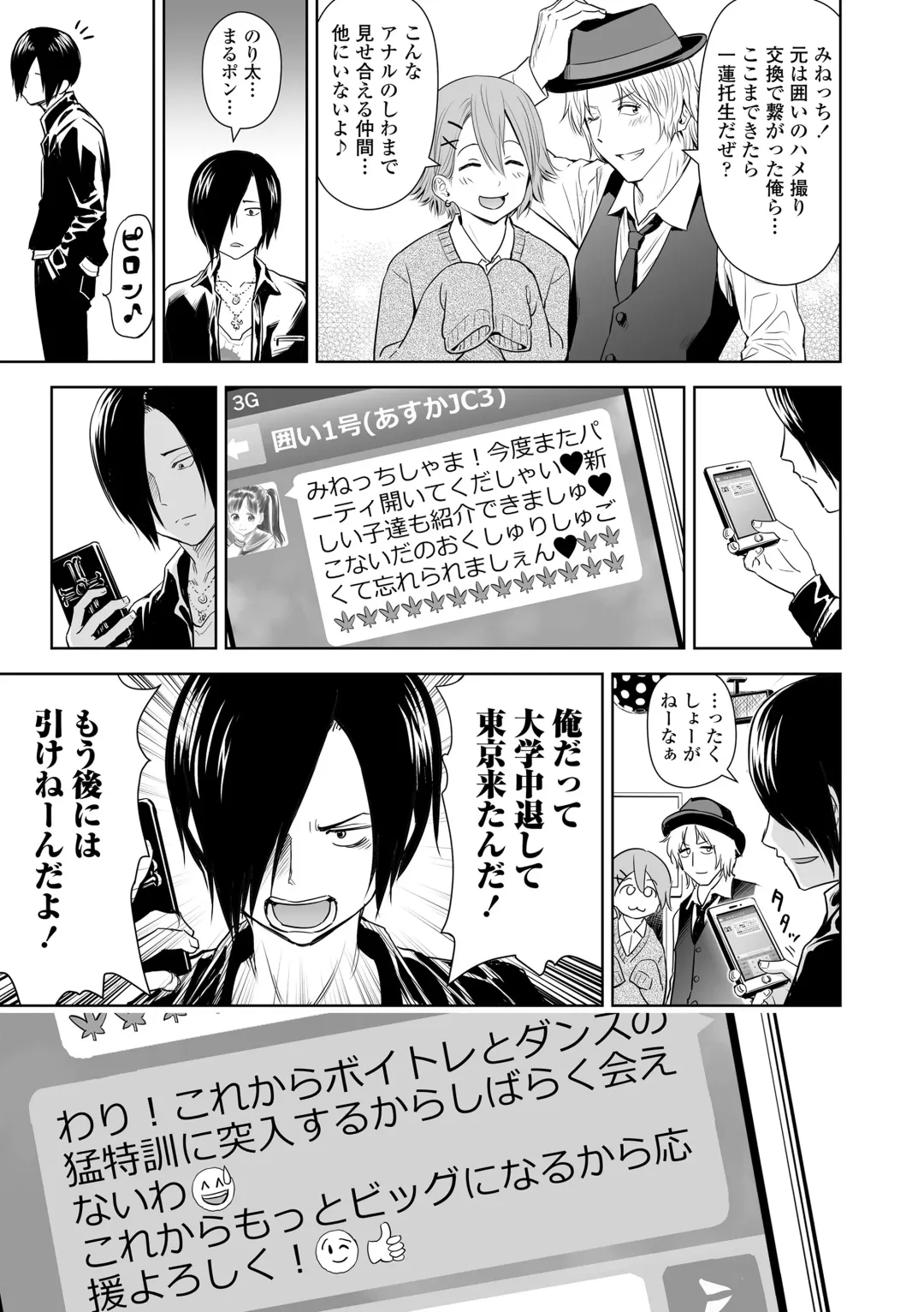 [Quzilax] Utaite no Ballad Gekan Fhentai - Page 159