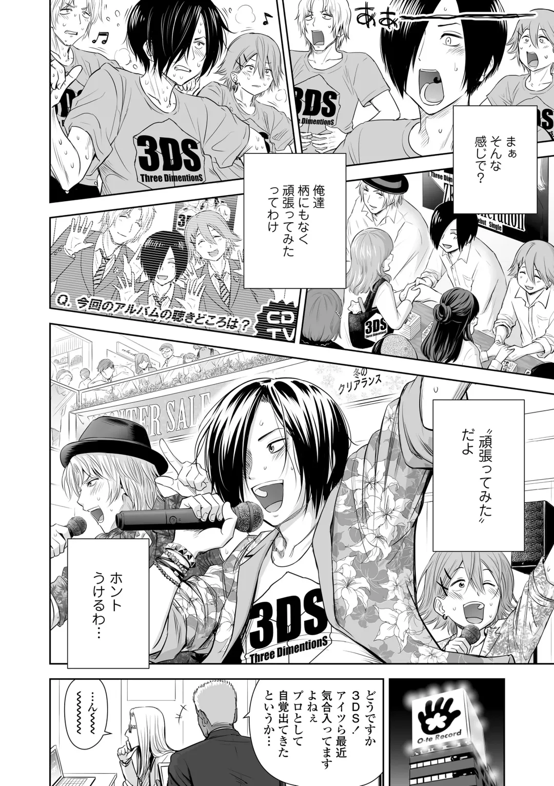 [Quzilax] Utaite no Ballad Gekan Fhentai - Page 160