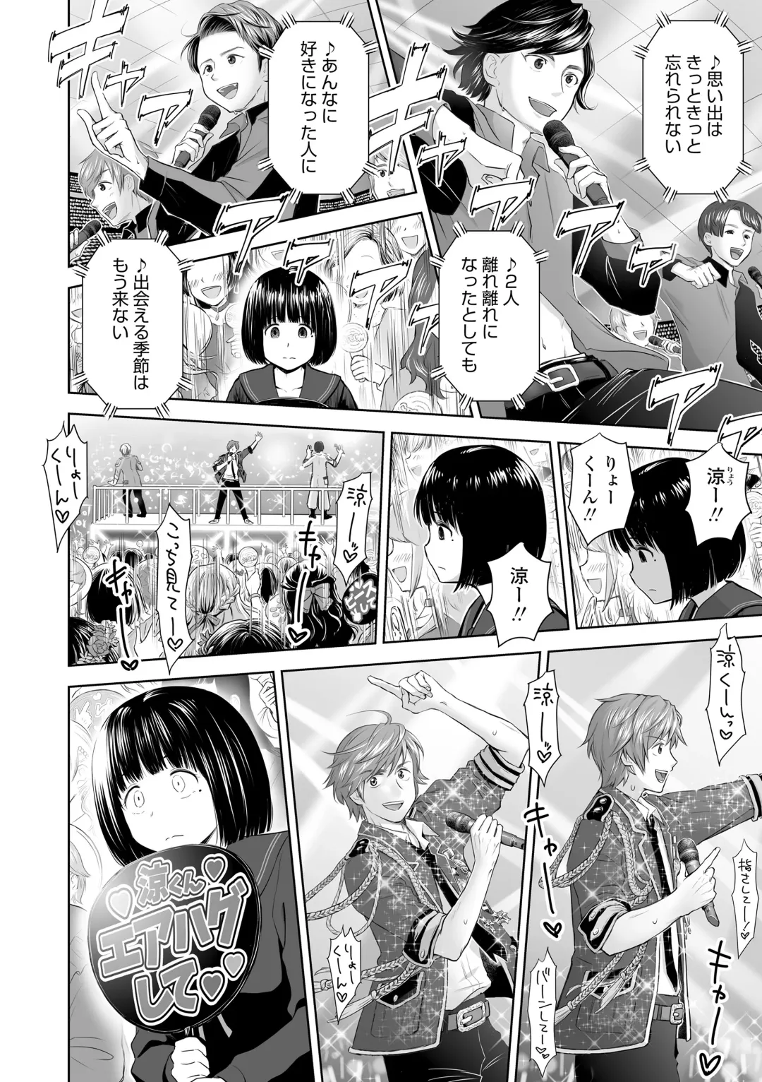 [Quzilax] Utaite no Ballad Gekan Fhentai - Page 170