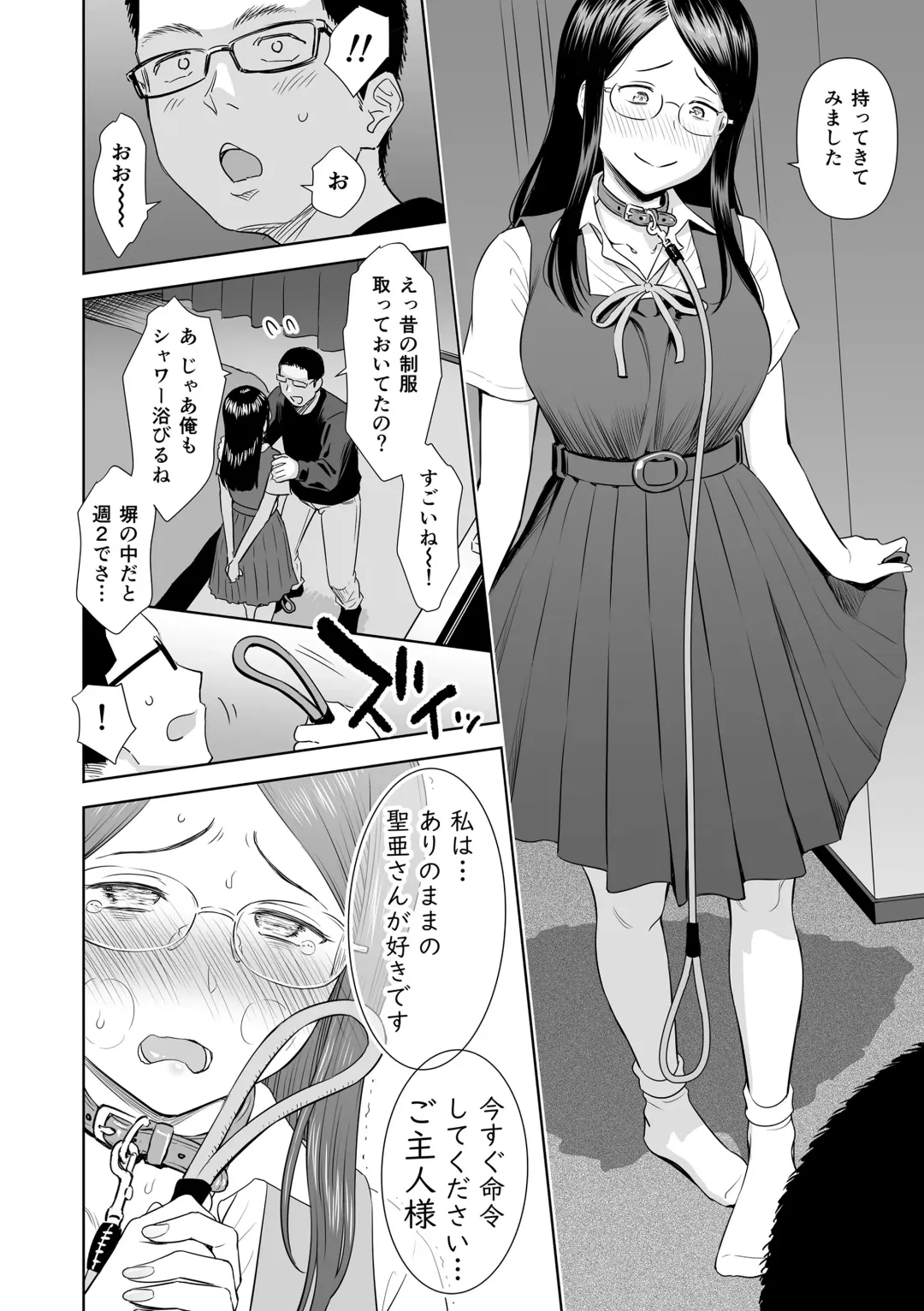 [Quzilax] Utaite no Ballad Gekan Fhentai - Page 182