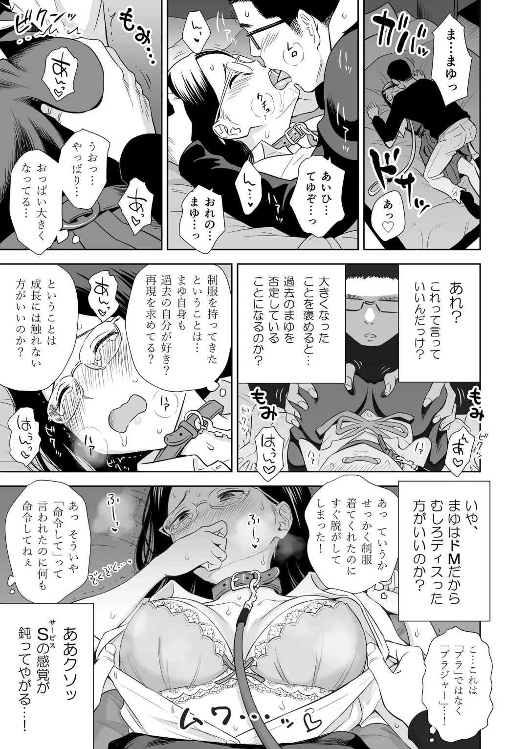 [Quzilax] Utaite no Ballad Gekan Fhentai - Page 183