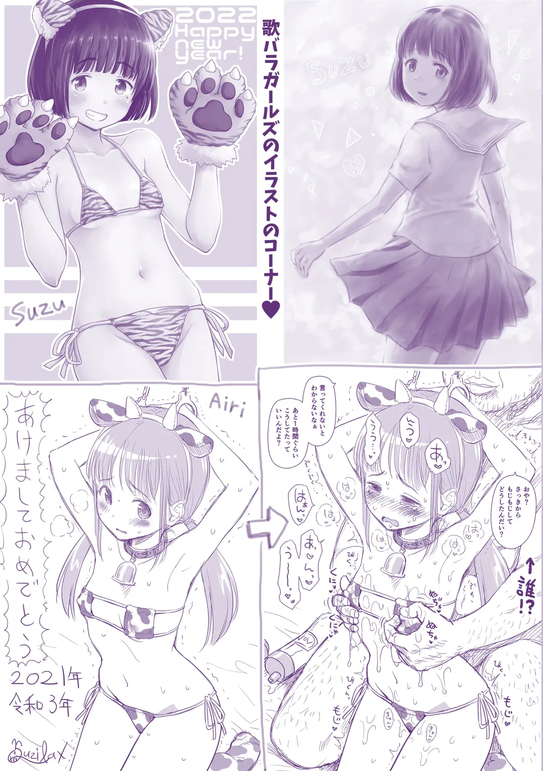 [Quzilax] Utaite no Ballad Gekan Fhentai - Page 196