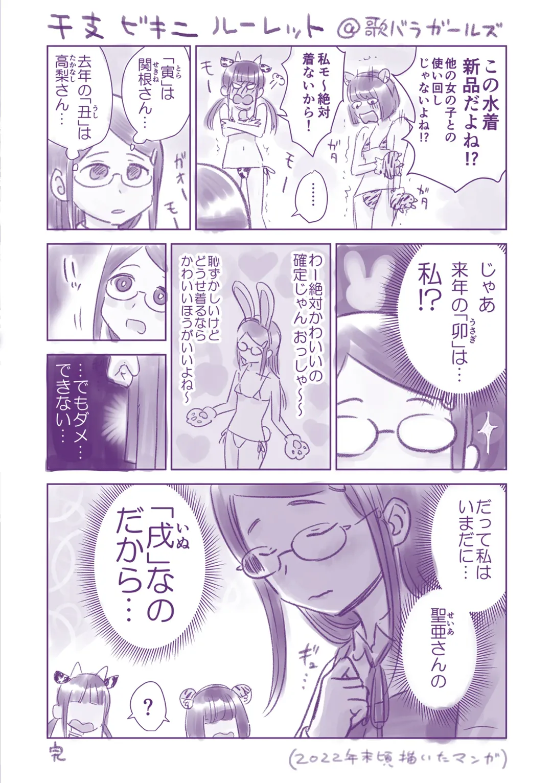 [Quzilax] Utaite no Ballad Gekan Fhentai - Page 197