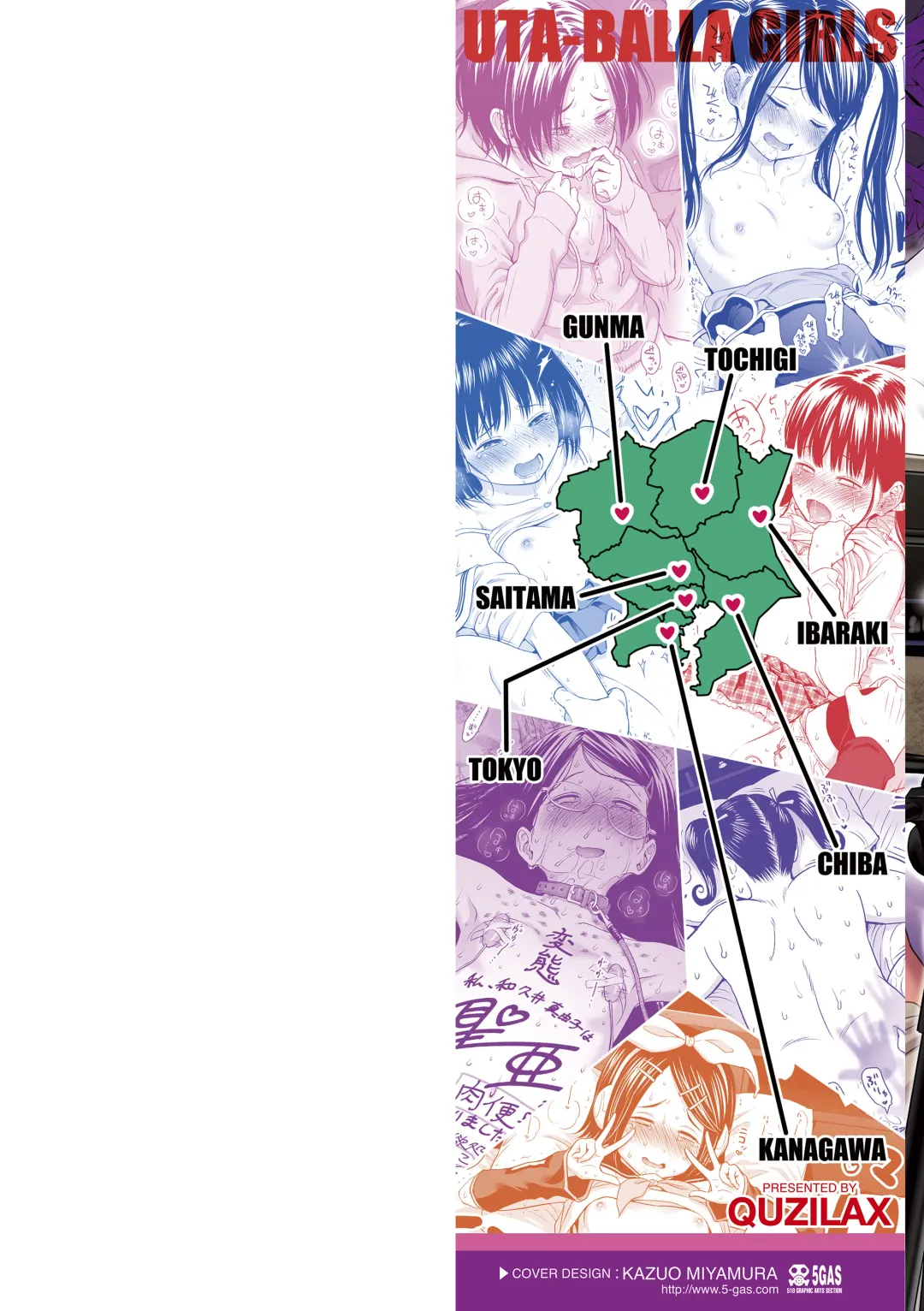 [Quzilax] Utaite no Ballad Gekan Fhentai - Page 2