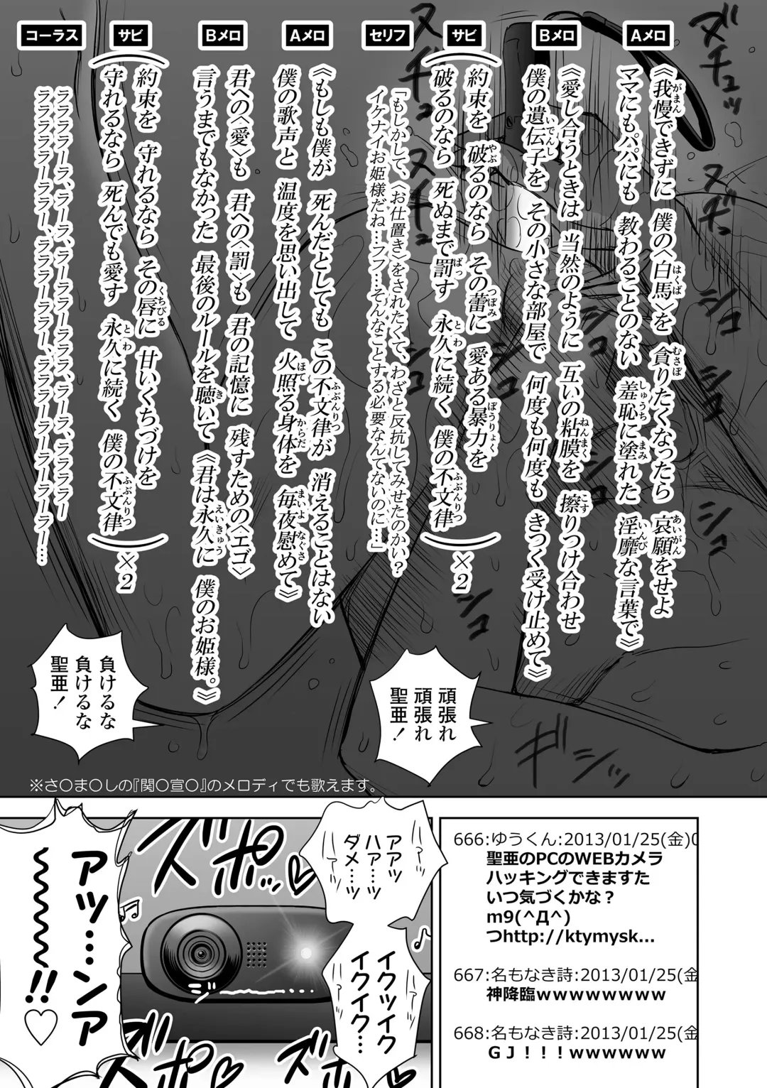 [Quzilax] Utaite no Ballad Gekan Fhentai - Page 25