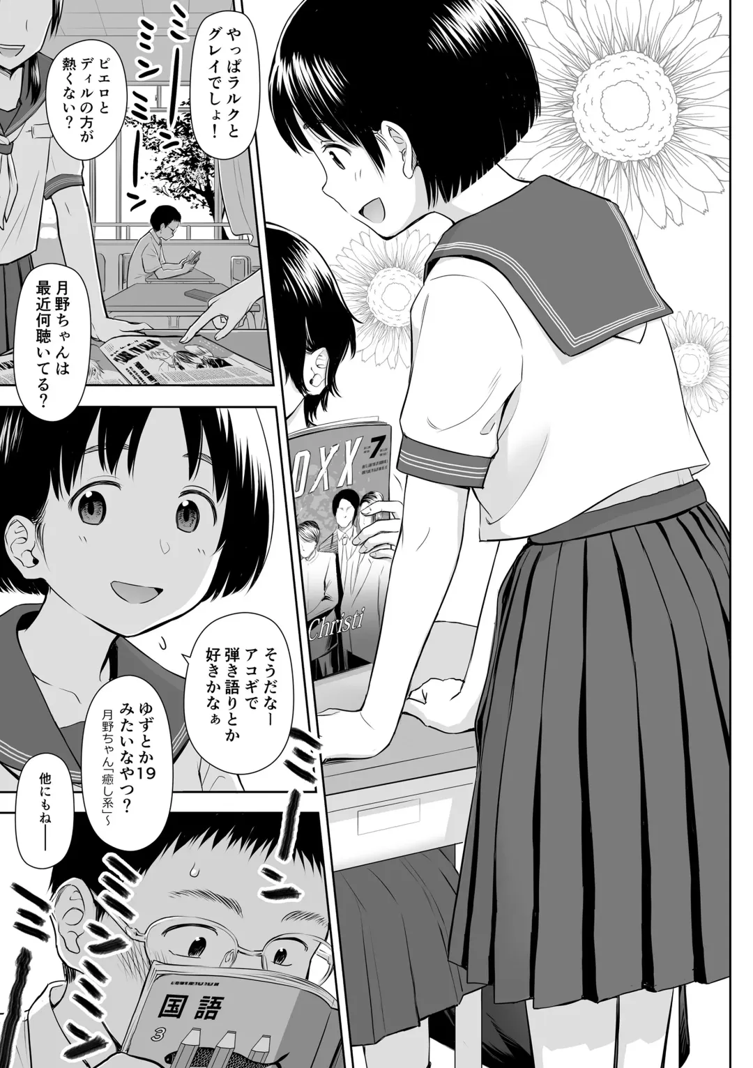 [Quzilax] Utaite no Ballad Gekan Fhentai - Page 39