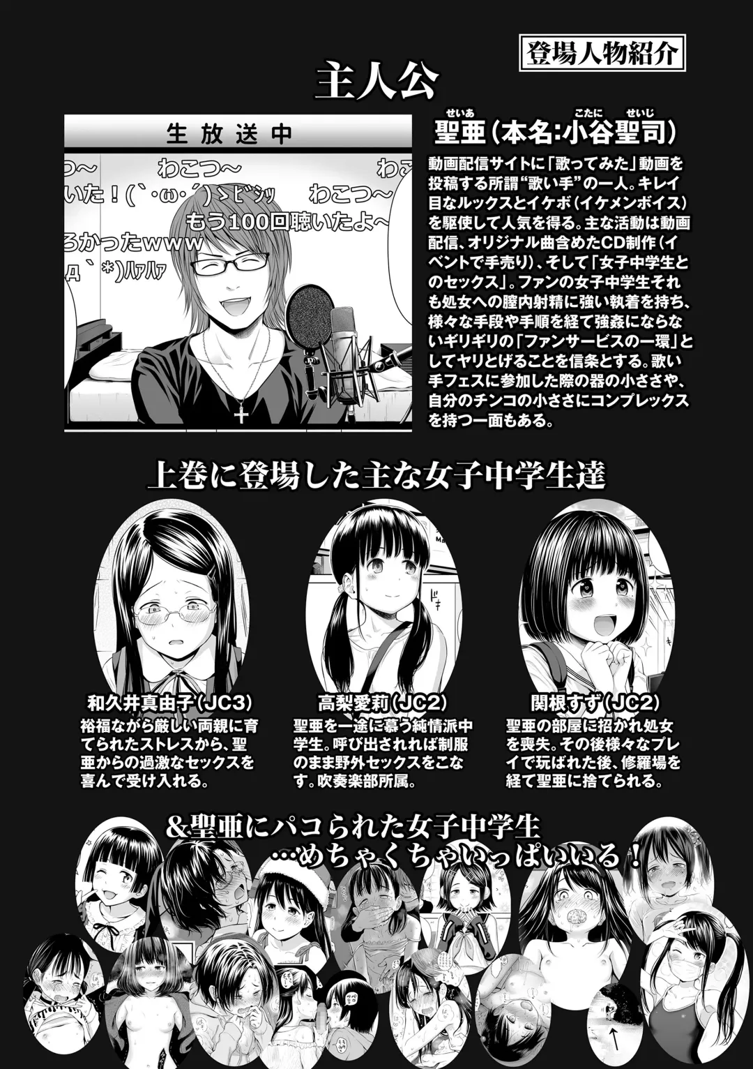 [Quzilax] Utaite no Ballad Gekan Fhentai - Page 4