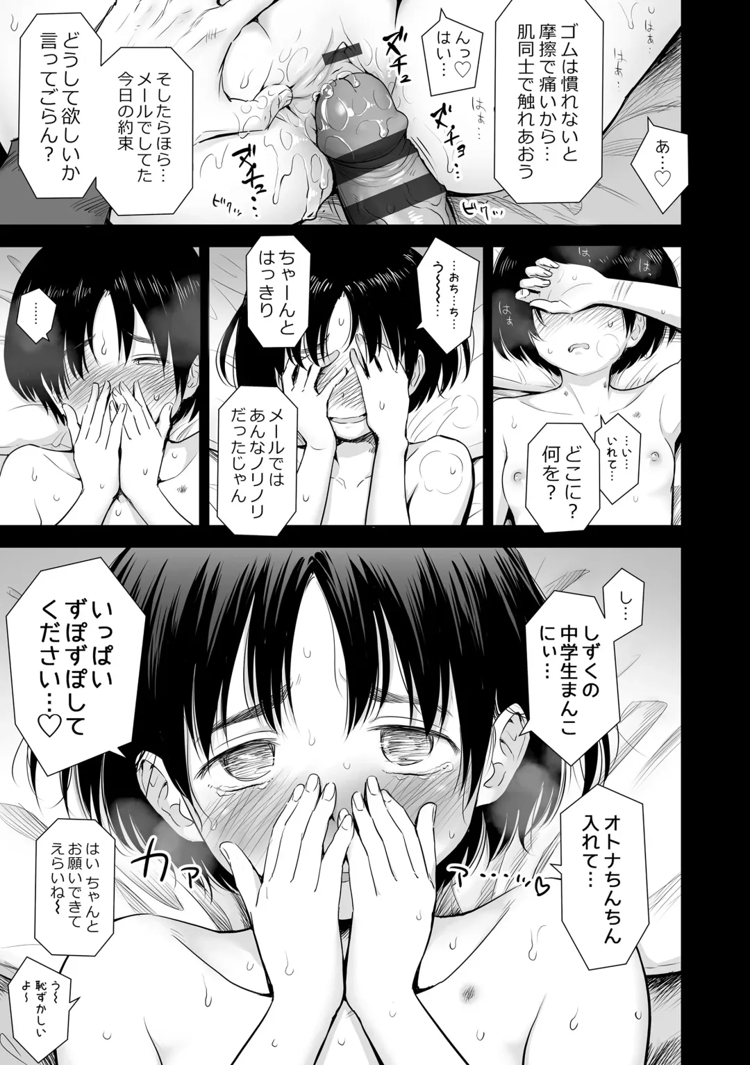 [Quzilax] Utaite no Ballad Gekan Fhentai - Page 63