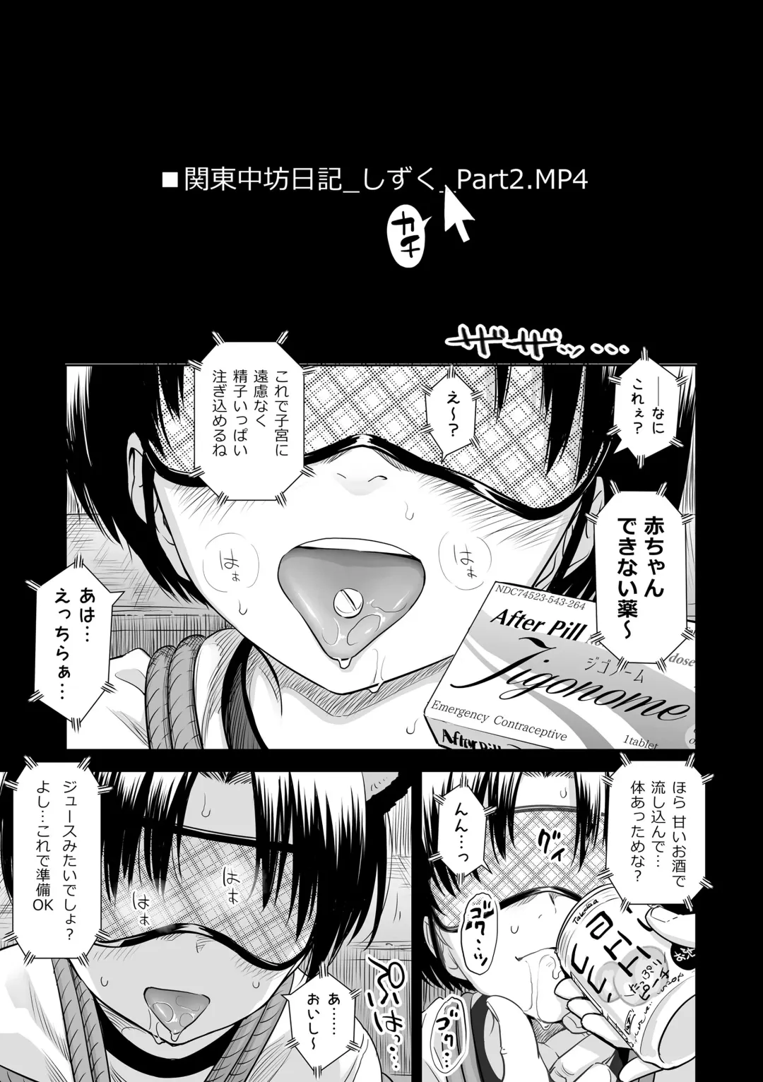 [Quzilax] Utaite no Ballad Gekan Fhentai - Page 75