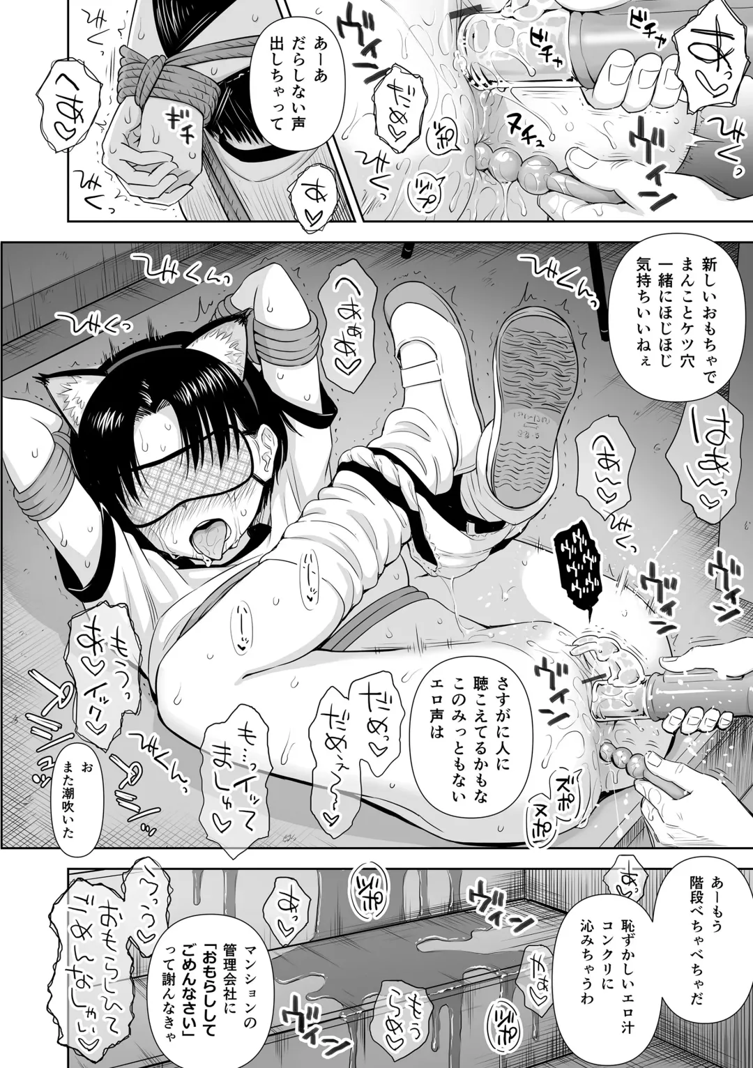 [Quzilax] Utaite no Ballad Gekan Fhentai - Page 84