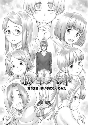 [Quzilax] Utaite no Ballad Gekan Fhentai - Page 106