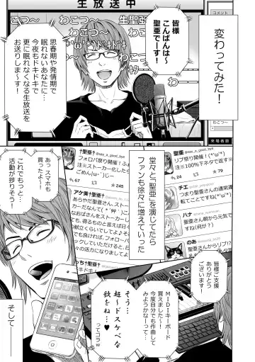 [Quzilax] Utaite no Ballad Gekan Fhentai - Page 115