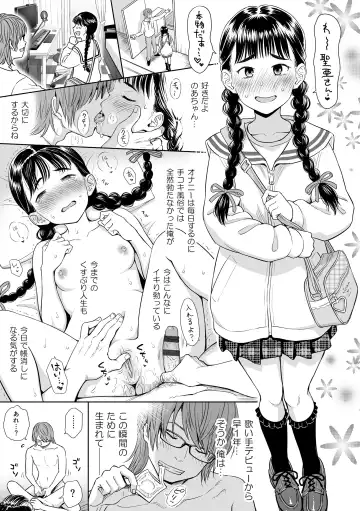 [Quzilax] Utaite no Ballad Gekan Fhentai - Page 119