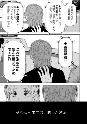 [Quzilax] Utaite no Ballad Gekan Fhentai - Page 133