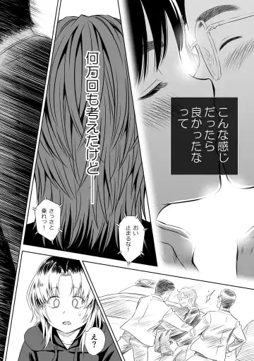 [Quzilax] Utaite no Ballad Gekan Fhentai - Page 138