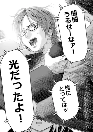 [Quzilax] Utaite no Ballad Gekan Fhentai - Page 139